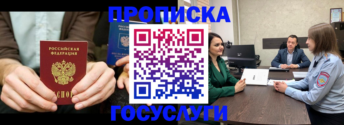 прописка в квартире в Талице