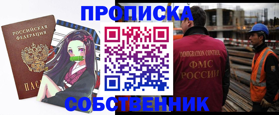 временная регистрация для всех в Талице