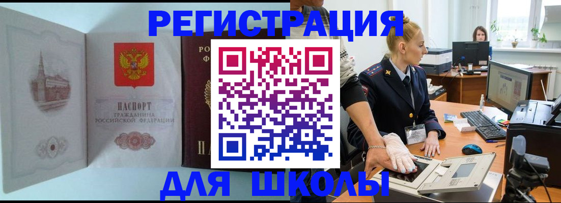 временная регистрация 2025 в Талице