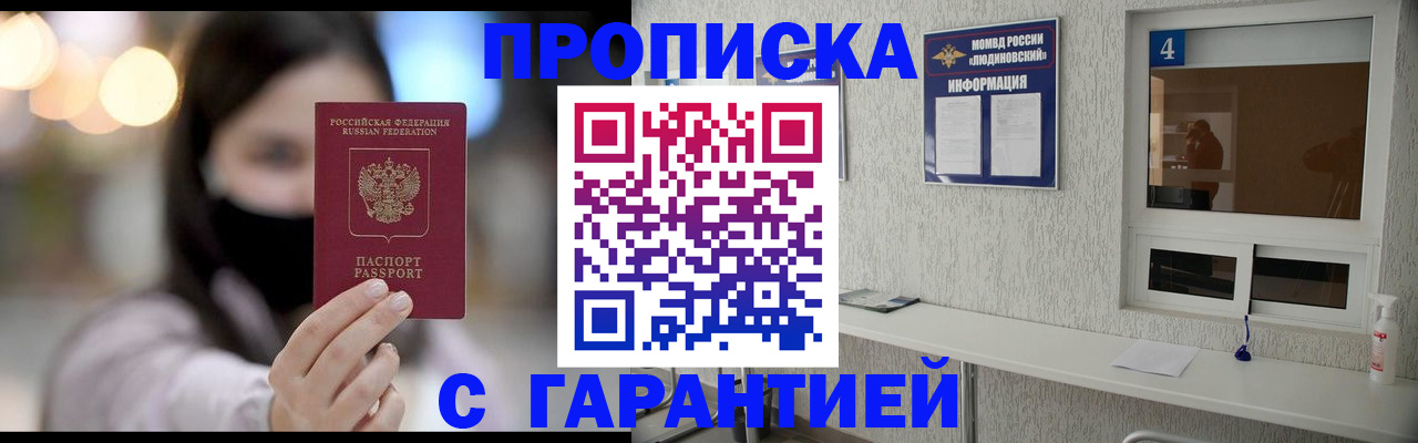 временная регистрация купить в Талице