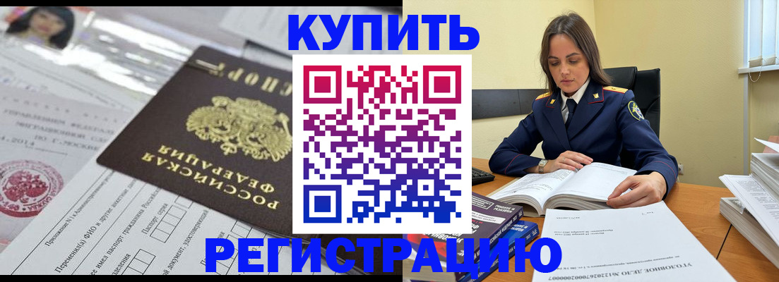 временная регистрация для школы в Талице