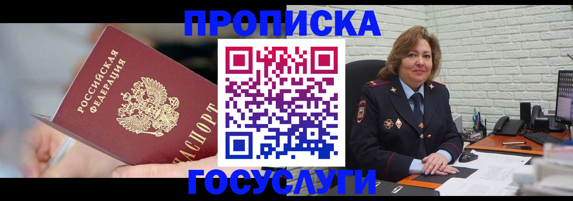 миграционный учет в Талице