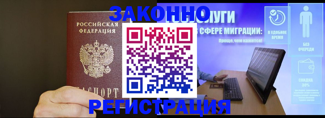 временная прописка в Талице