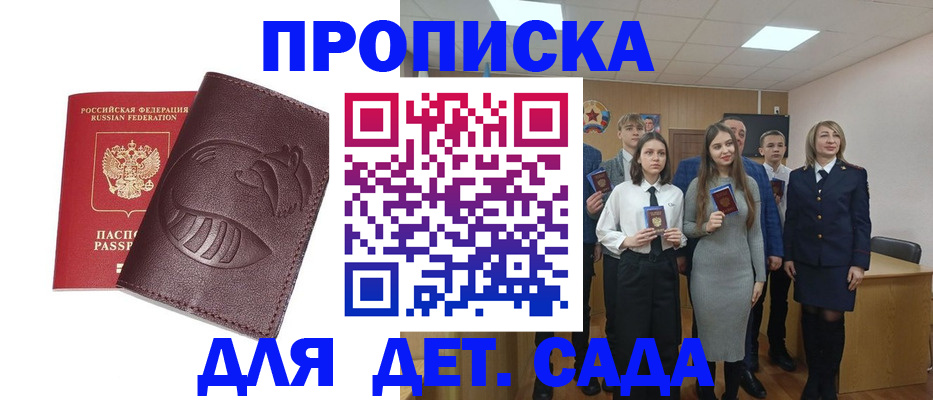 прописка от собственника в Талице