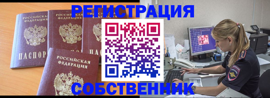 прописка поиск в Талице