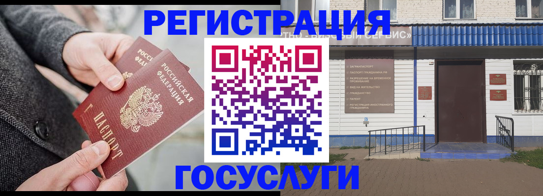 временная регистрация адрес в Талице