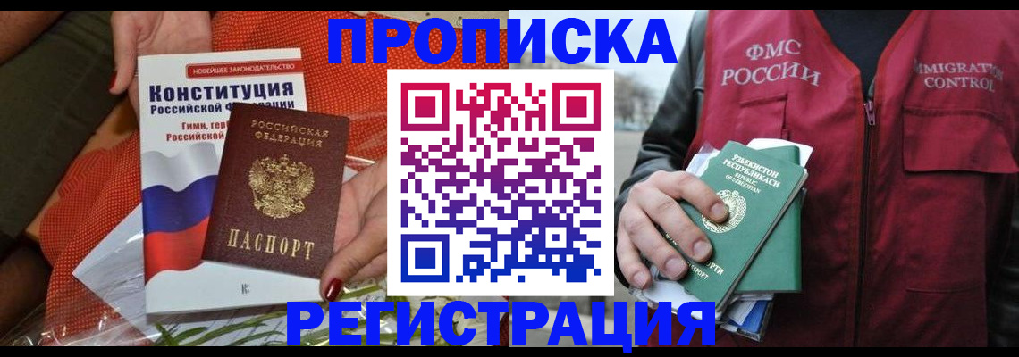 прописка поиск в Талице